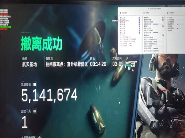 三角洲dfm辅助软件透视自瞄效果